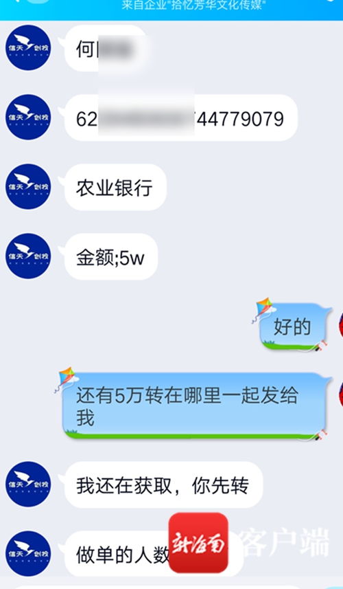“動(dòng)動(dòng)手指”騙局 ?？谂虞p信創(chuàng)業(yè)投資咨詢，33萬(wàn)血汗錢(qián)不翼而飛